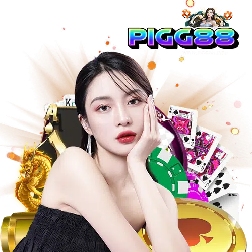 pigg88-เว็บพนันออนไลน์.png